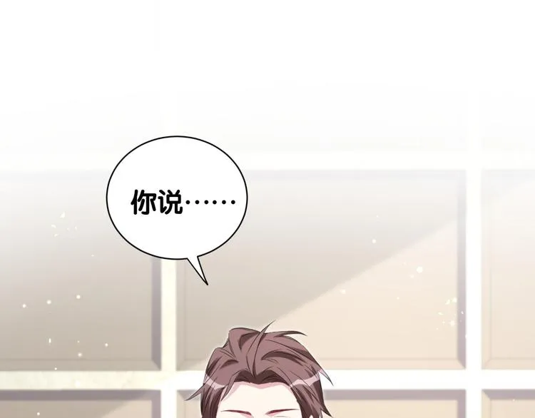 第115话 热度升级 第5页