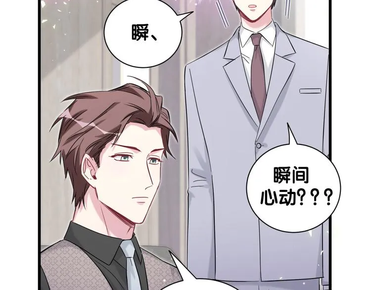 第115话 热度升级 第8页