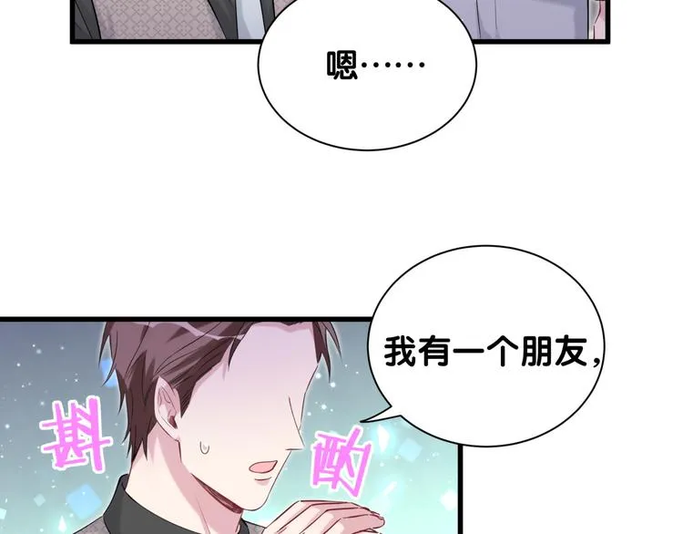 第115话 热度升级 第9页