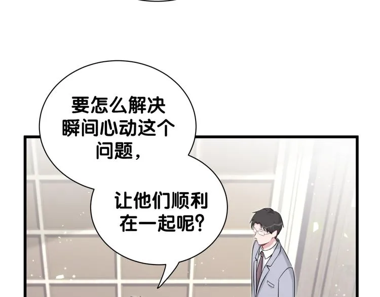 第115话 热度升级 第13页