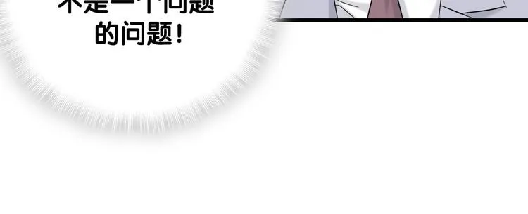 第115话 热度升级 第16页