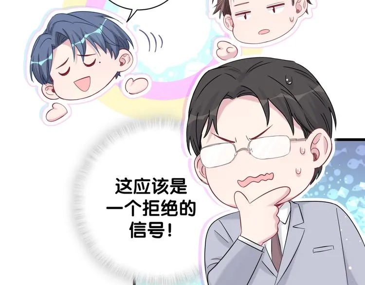 第115话 热度升级 第18页
