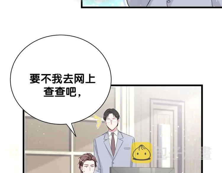 第115话 热度升级 第19页