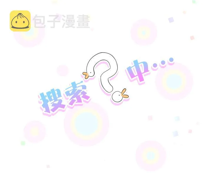 第115话 热度升级 第22页