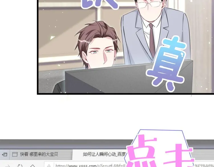 第115话 热度升级 第24页