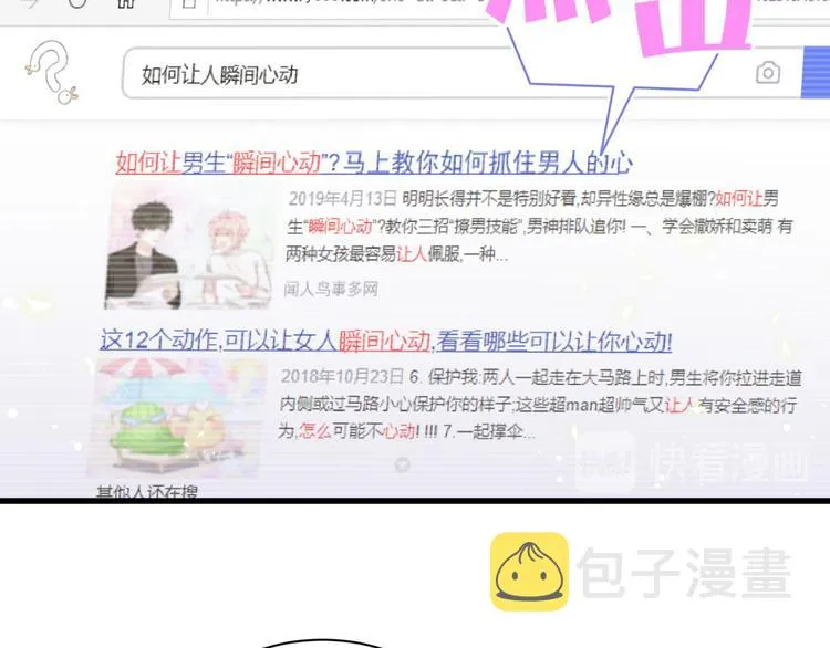 第115话 热度升级 第25页