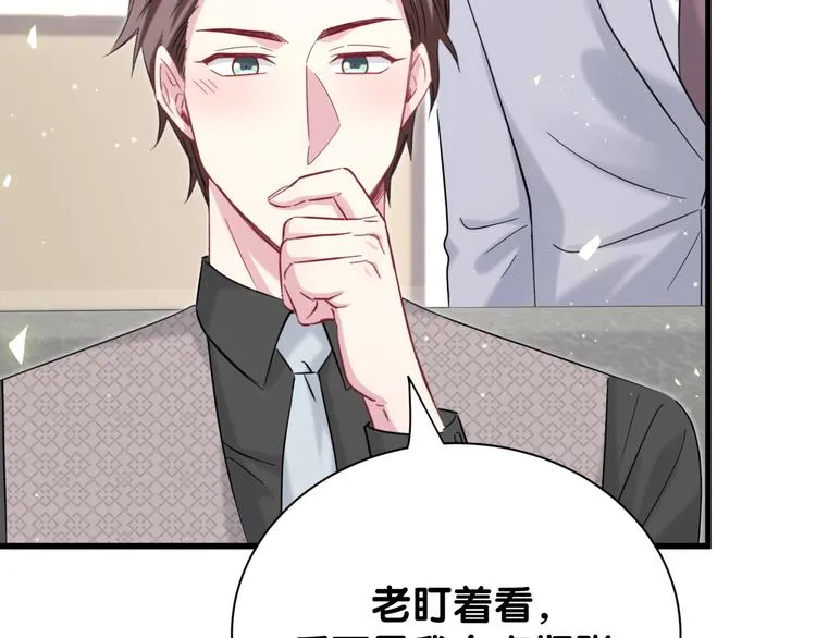 第115话 热度升级 第30页