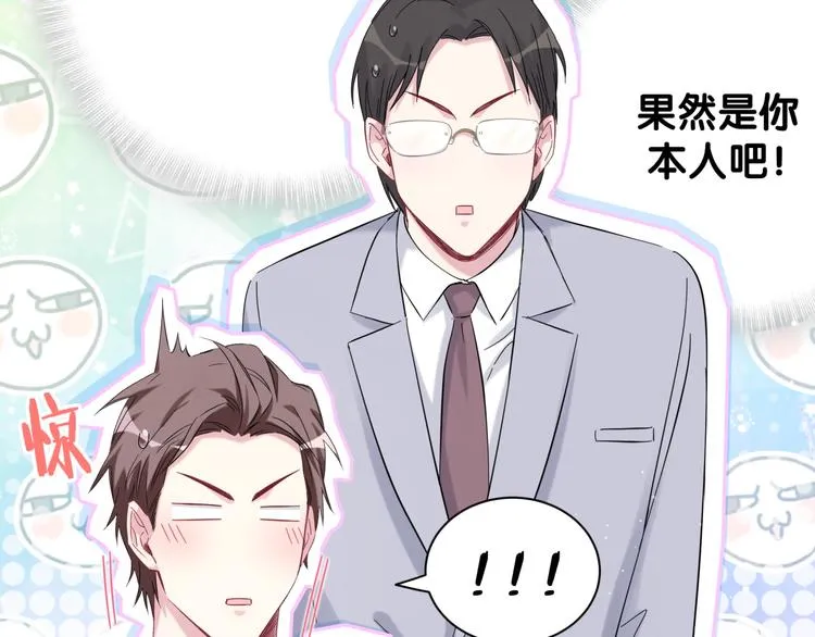 第115话 热度升级 第32页