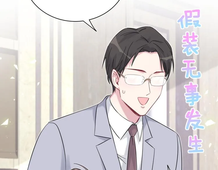 第115话 热度升级 第35页