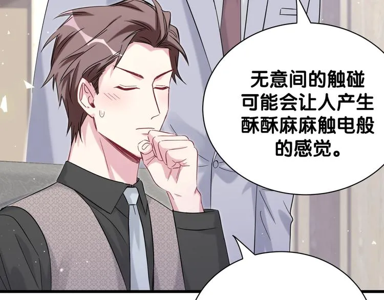 第115话 热度升级 第36页
