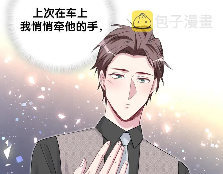 第115话 热度升级 第38页