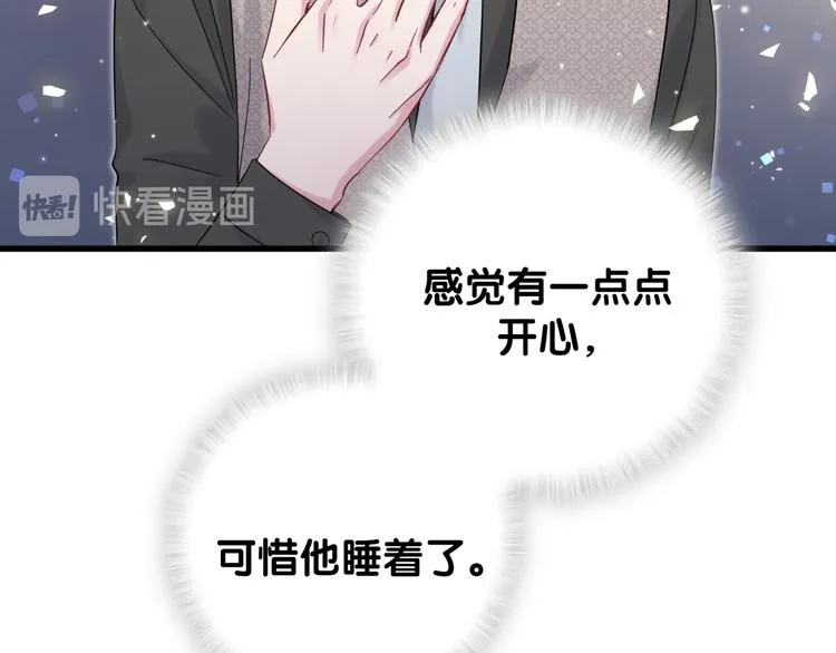第115话 热度升级 第39页