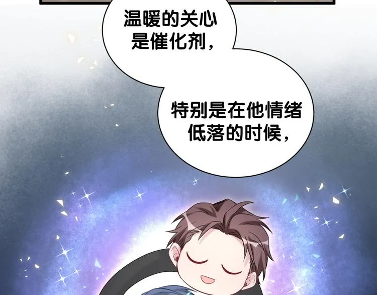 第115话 热度升级 第42页
