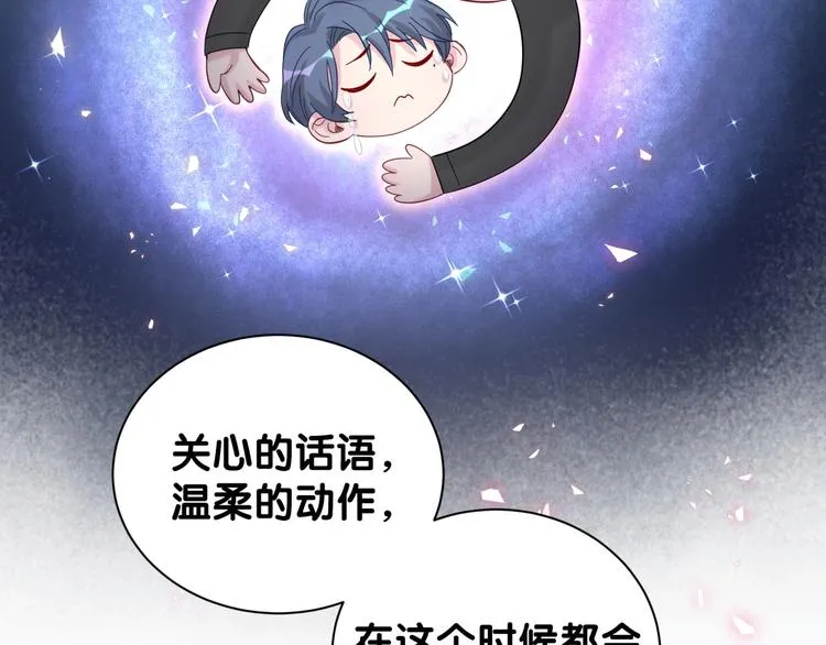 第115话 热度升级 第43页