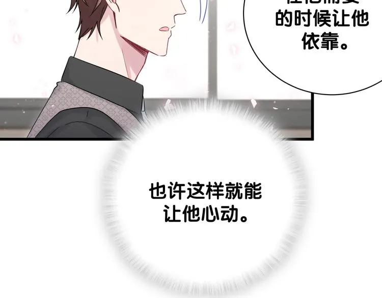 第115话 热度升级 第45页