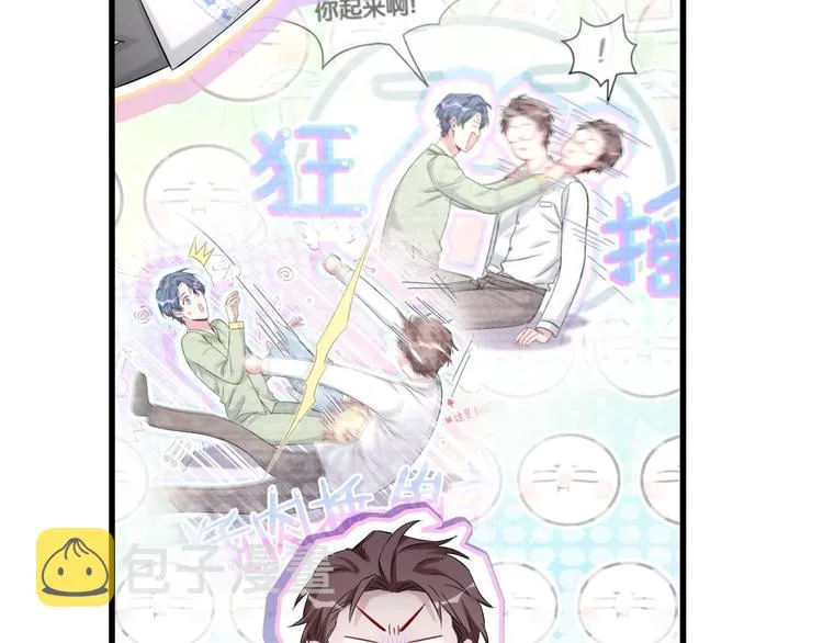 第115话 热度升级 第49页