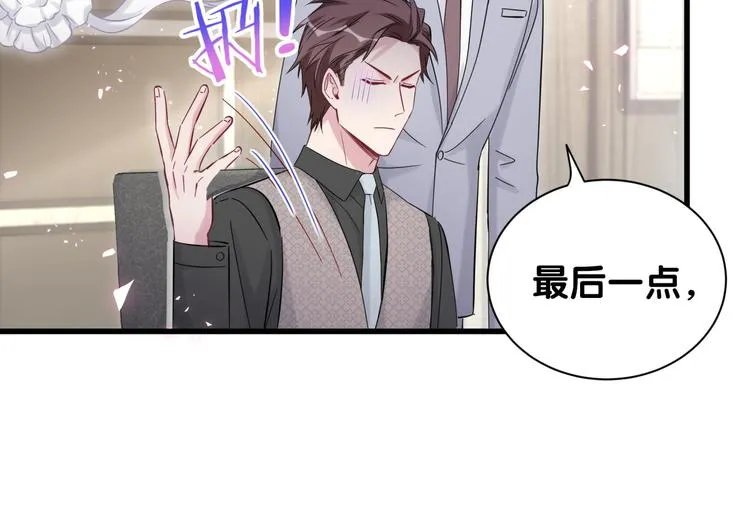 第115话 热度升级 第51页