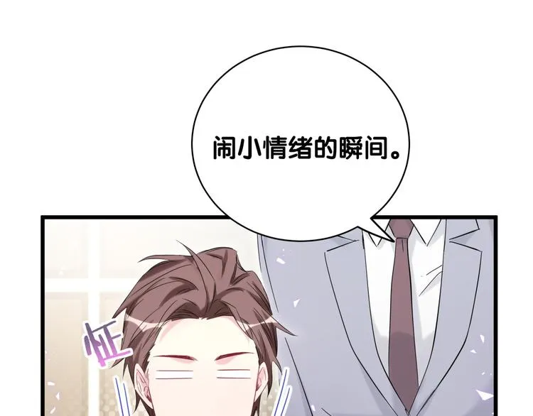 第115话 热度升级 第52页