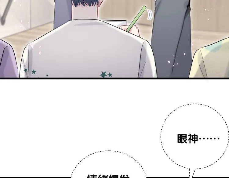 第115话 热度升级 第58页