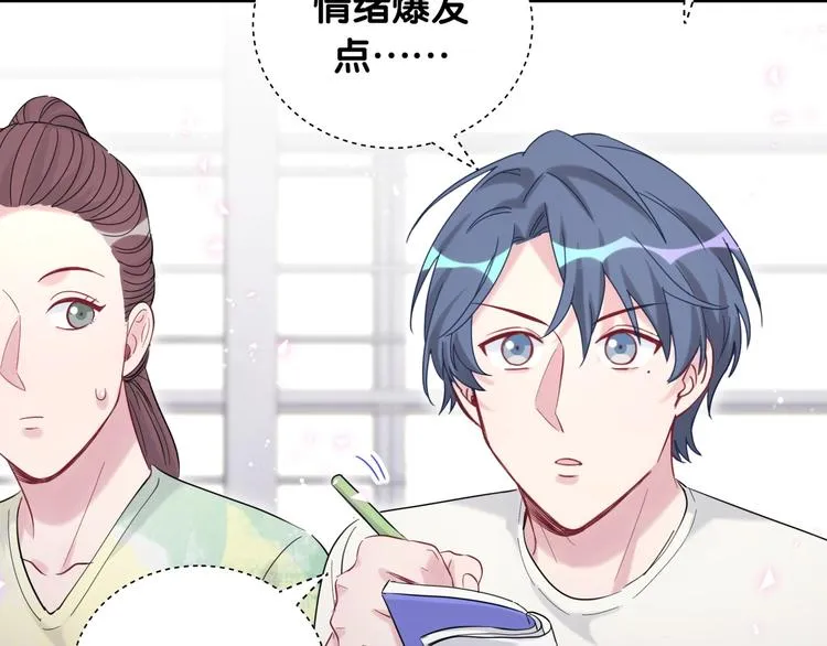 第115话 热度升级 第59页