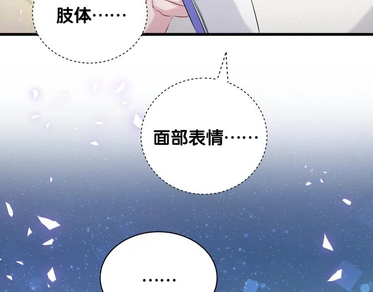 第115话 热度升级 第60页