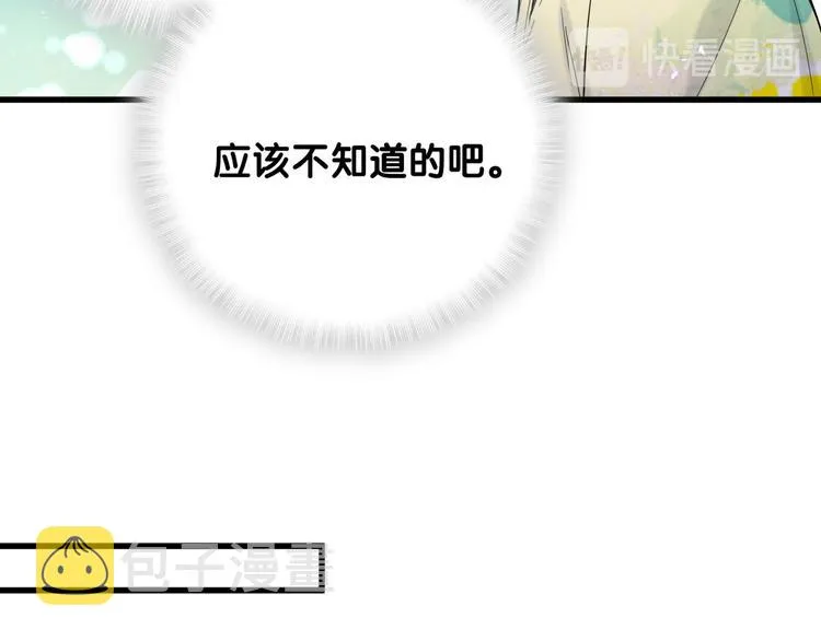 第115话 热度升级 第62页