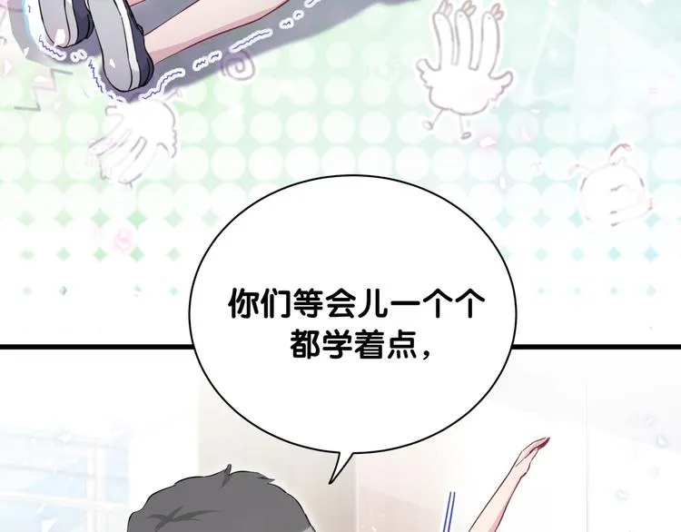第115话 热度升级 第67页
