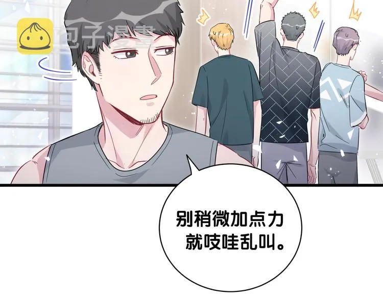 第115话 热度升级 第68页