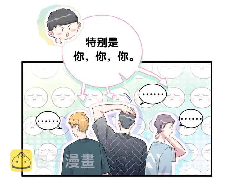 第115话 热度升级 第69页