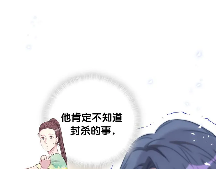 第115话 热度升级 第70页