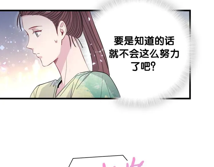 第115话 热度升级 第72页