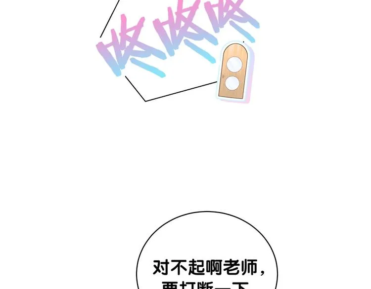 第115话 热度升级 第73页