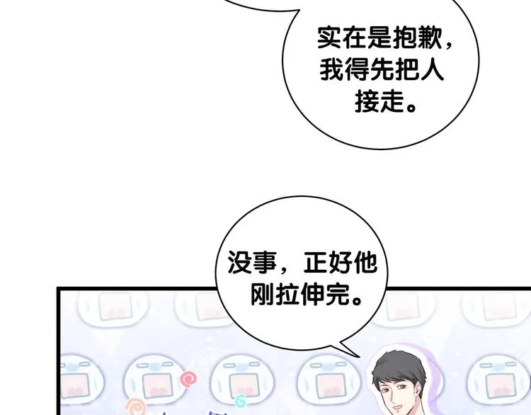 第115话 热度升级 第75页