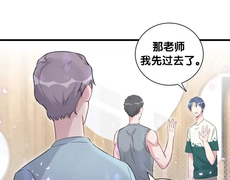 第115话 热度升级 第77页