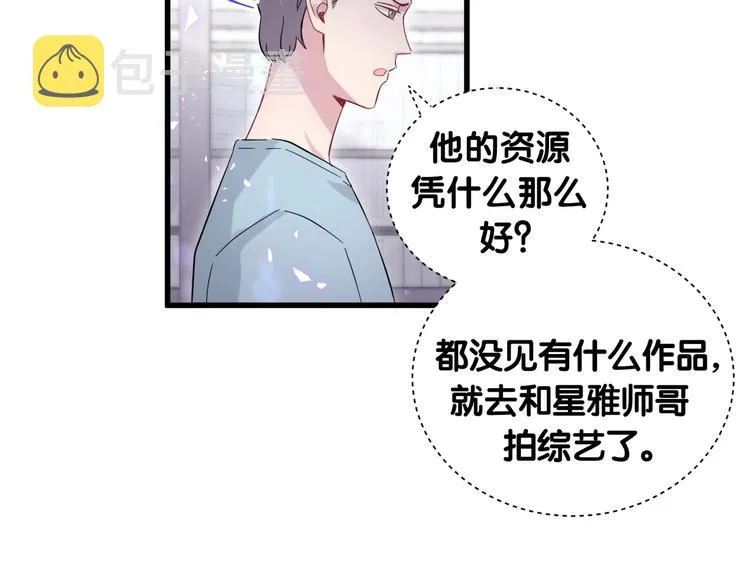 第115话 热度升级 第79页