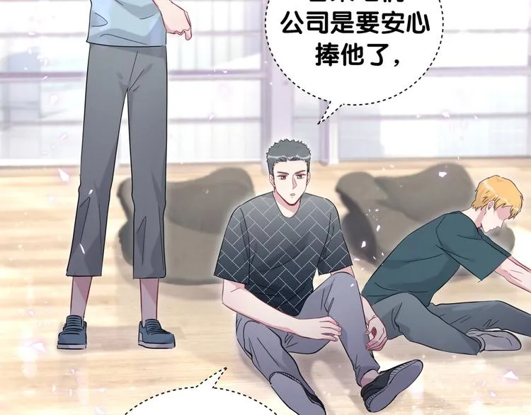 第115话 热度升级 第81页