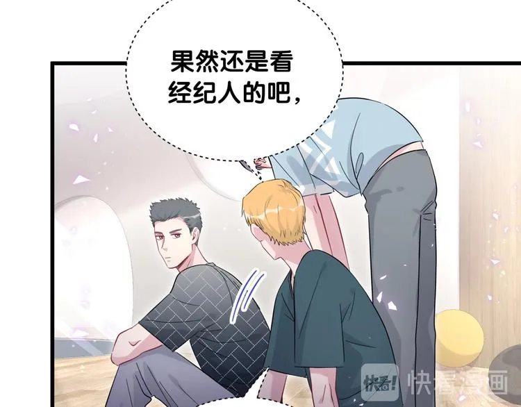 第115话 热度升级 第83页