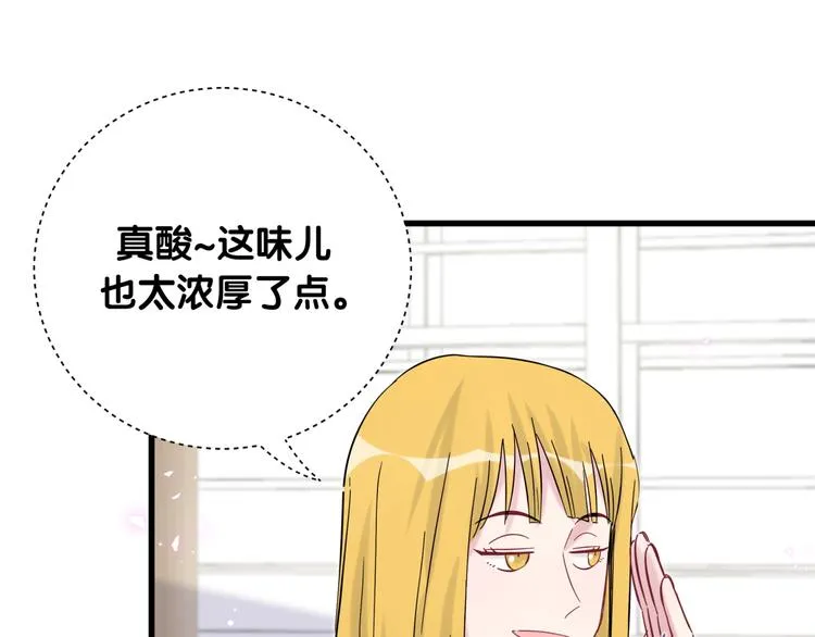 第115话 热度升级 第87页
