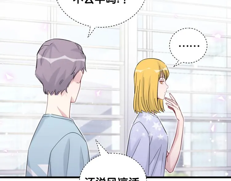 第115话 热度升级 第89页