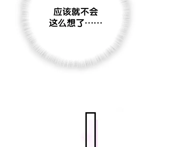 第115话 热度升级 第95页