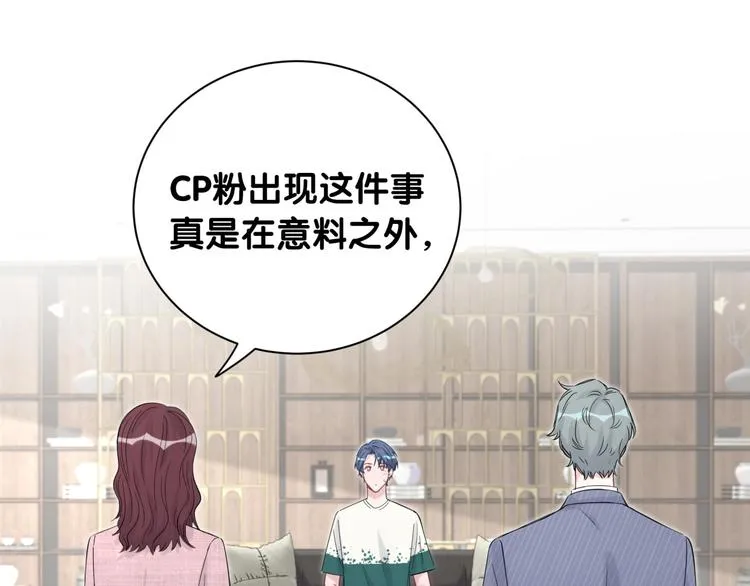 第115话 热度升级 第97页