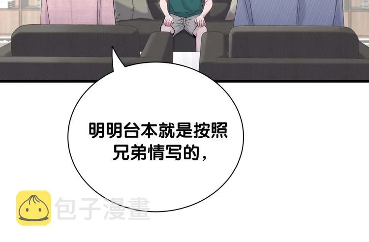 第115话 热度升级 第98页