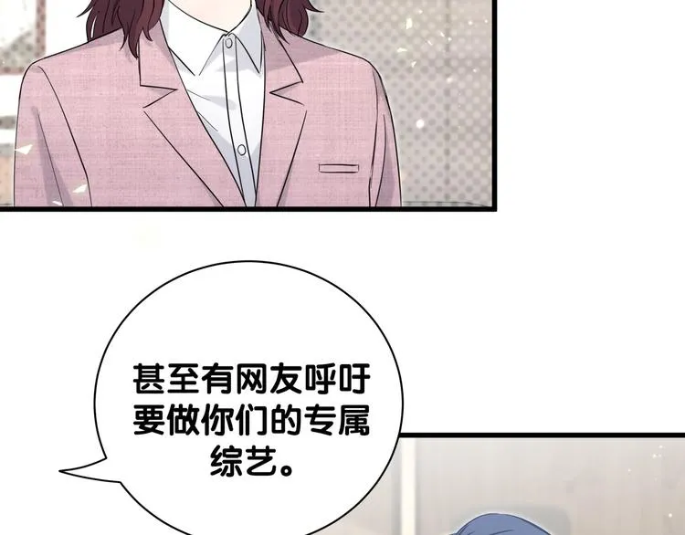 第115话 热度升级 第101页