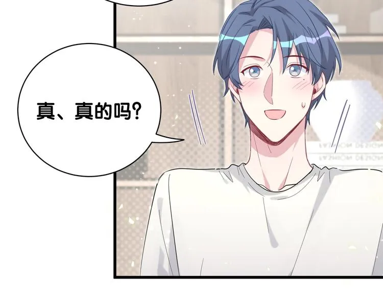 第115话 热度升级 第102页
