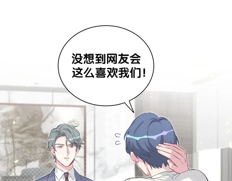 第115话 热度升级 第103页