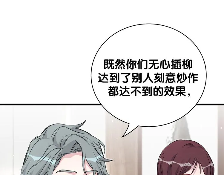 第115话 热度升级 第105页