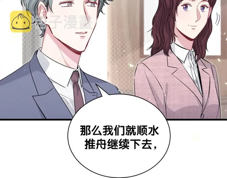 第115话 热度升级 第106页