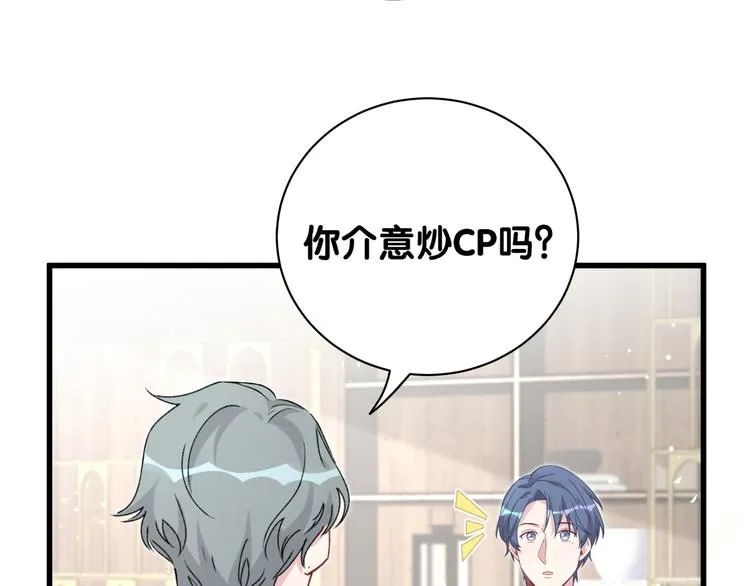 第115话 热度升级 第107页