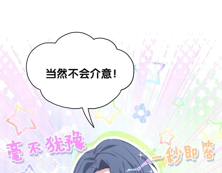 第115话 热度升级 第109页
