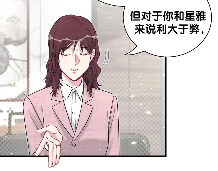 第115话 热度升级 第112页